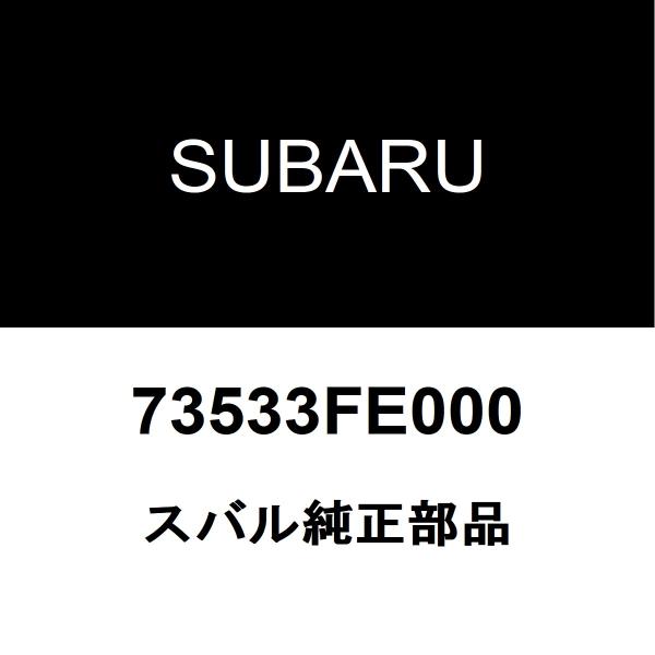スバル純正 R1 ヒーターレジスタ 73533FE000