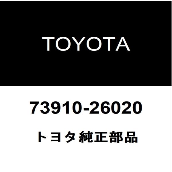 トヨタ純正 グランエース エアバッグASSY 73910-26020