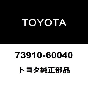 トヨタ（TOYOTA） トヨタ純正 ランドクルーザー ステップLH 51702
