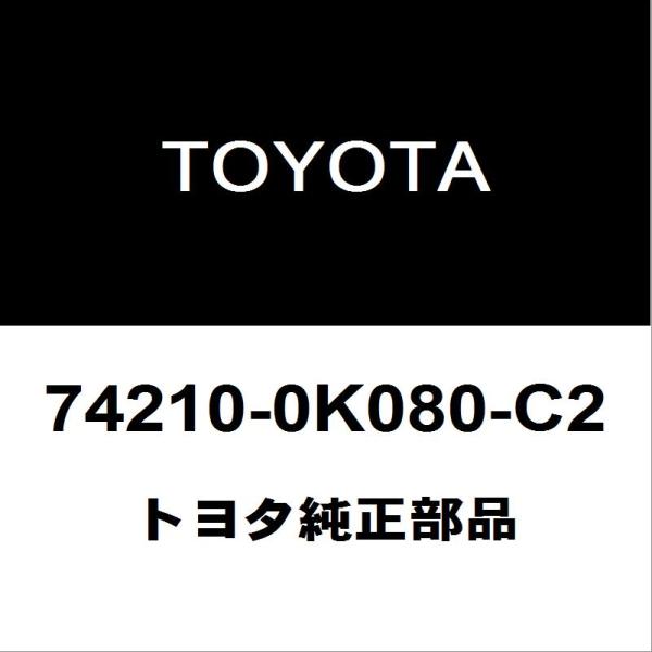 トヨタ純正 ハイラックス フロントドアアームレストRH 74210-0K080-C2