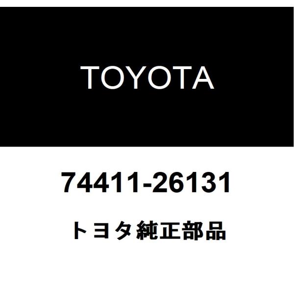 トヨタ純正 バッテリキャリア 74411-26131