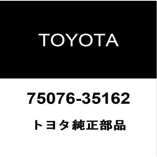 トヨタ純正 FJクルーザー リアドアプロテクタモールLH 75076-35162