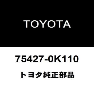 トヨタ（TOYOTA） トヨタ純正 ハイラックス リアマフラーガスケット