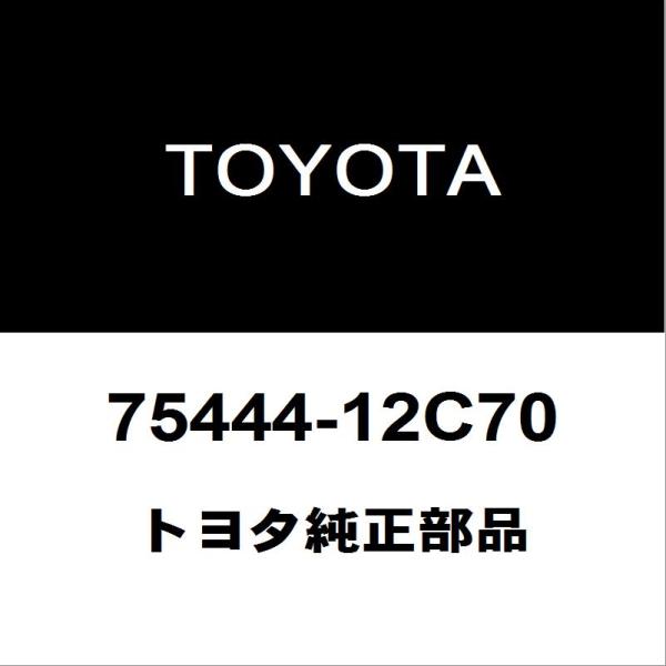 トヨタ純正 カローラフィールダー バックエンブレム 75444-12C70