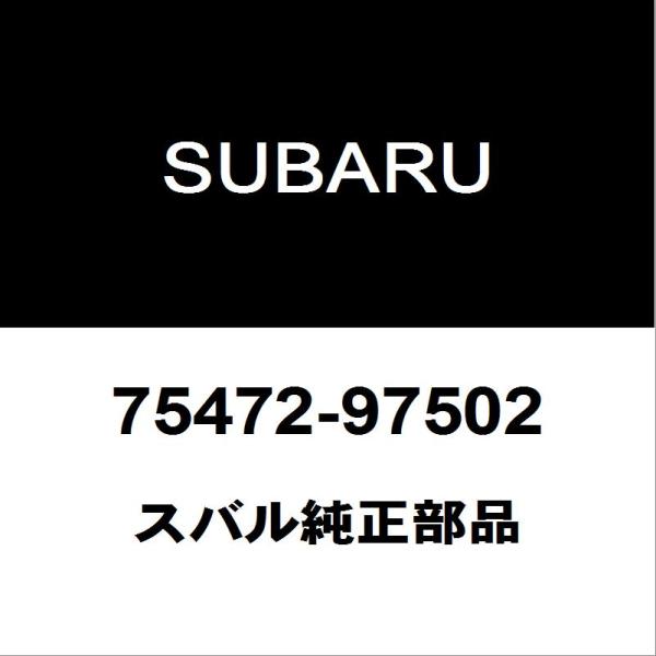 スバル純正 サンバー バックエンブレム 75472-97502