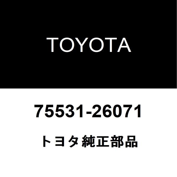 トヨタ純正 ハイエース フロントガラスモール 75531-26071