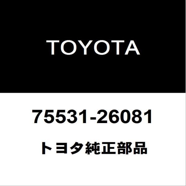 トヨタ純正 ハイエース フロントガラスモール 75531-26081