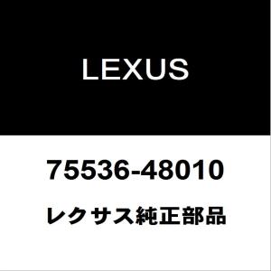 レクサス純正 RX フロントガラスモール 75536-48010