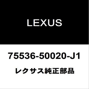 レクサス純正 LS フロントガラスモール 75536-50020-J1｜hexstore