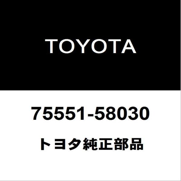 トヨタ純正 アルファード フロントガラスモール75551-58030