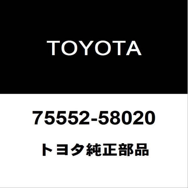 トヨタ純正 アルファード フロントガラスモール 75552-58020