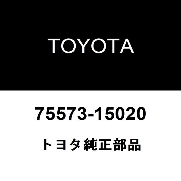 トヨタ純正 ジャパンタクシー リアガラスモール 75573-15020