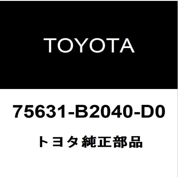 トヨタ純正 コペン GR SPORT ルーフストライプ 75631-B2040-D0