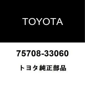 トヨタ（TOYOTA） トヨタ純正 カムリ フロントドアウィンドウモールRH