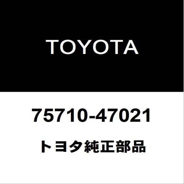 トヨタ純正 プリウス フロントドアベルトモールRH 75710-47021