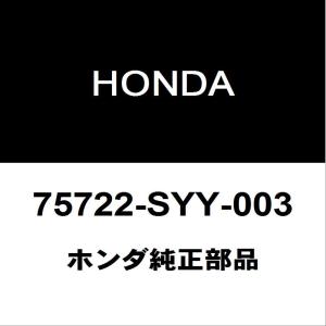 ホンダ（HONDA） ホンダ純正 フリード バックエンブレム 75701-SYY-003