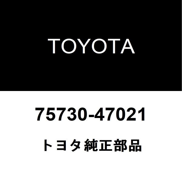 トヨタ純正 リヤドアベルト モールディングASSY 75730-47021