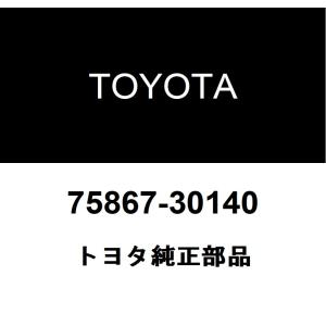 トヨタ純正 ロッカパネルモールディング クリップ NO.2 75867-30140
