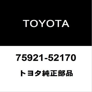トヨタ（TOYOTA） トヨタ純正 ヤリスクロス ラジエータグリルモール