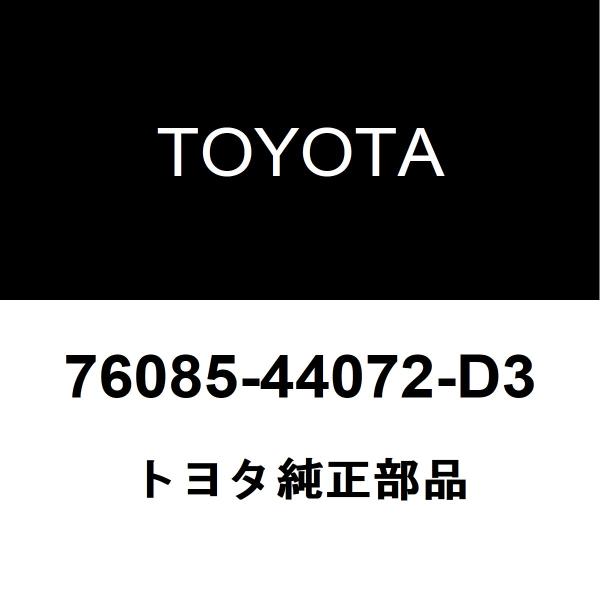 トヨタ純正 アイシス リアスポイラー 76085-44072-D3