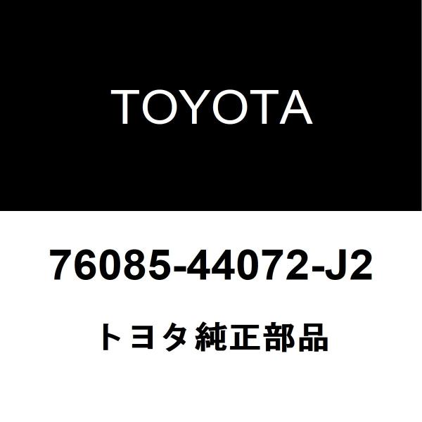 トヨタ純正 アイシス リアスポイラー 76085-44072-J2
