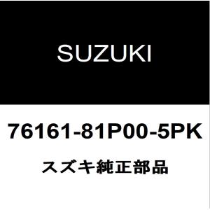 スズキ（SUZUKI） スズキ純正 エブリィ バックエンブレム 77861-64P00