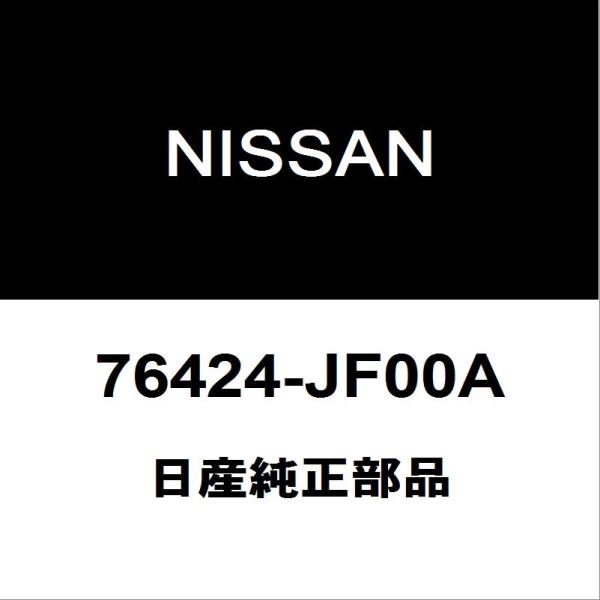 日産純正 GT-R ロッカパネルRH 76424-JF00A