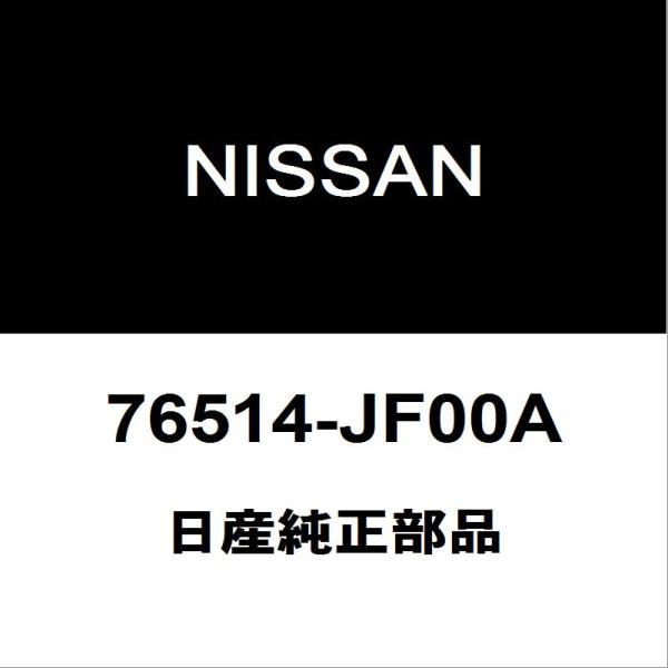 日産純正 GT-R クォーターピラーRH 76514-JF00A
