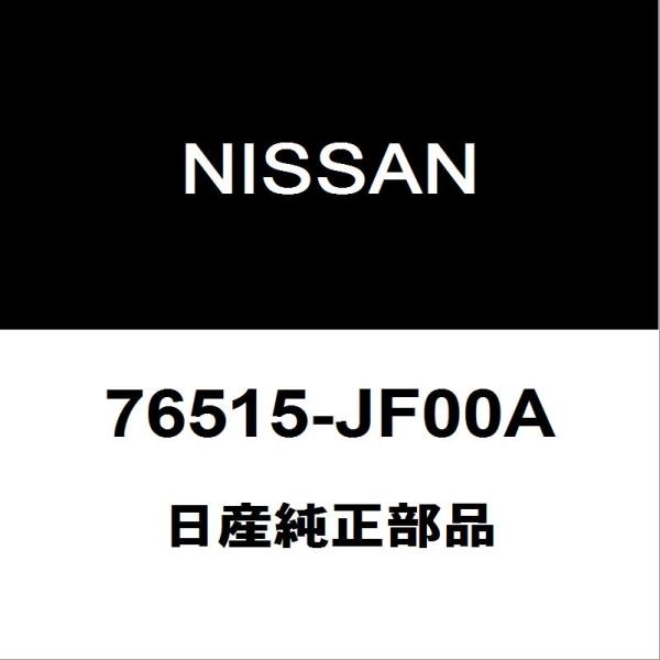 日産純正 GT-R クォーターピラーLH 76515-JF00A