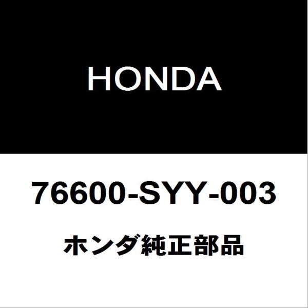 ホンダ純正 フリード フロントワイパーアーム 76600-SYY-003