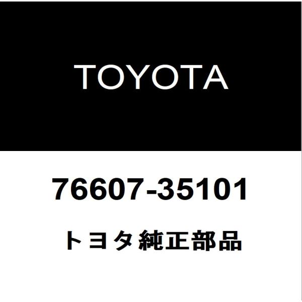 トヨタ純正 FJクルーザー リアマッドガードRH 76607-35101