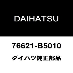 ダイハツ（DAIHATSU） ダイハツ純正 トール ラジエータグリル