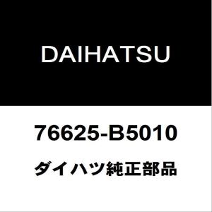 ダイハツ（DAIHATSU） ダイハツ純正 ハイゼット ライセンスランプ