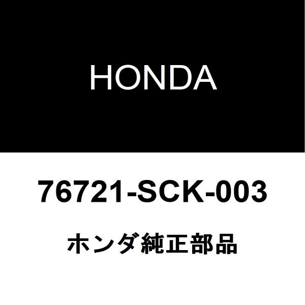 ホンダ純正 バモス リアワイパーアームキャップ 76721-SCK-003