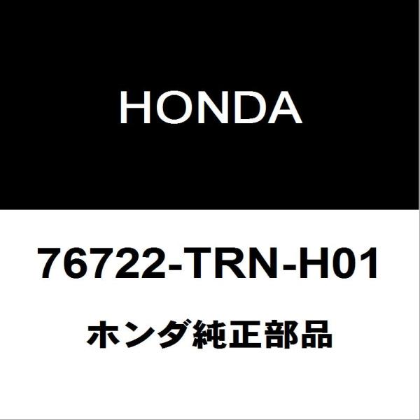 ホンダ純正 フィット リアワイパーラバー 76722-TRN-H01
