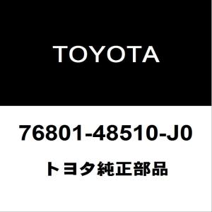 トヨタ（TOYOTA） トヨタ純正 アシストグリップ クリップ 67749-60010
