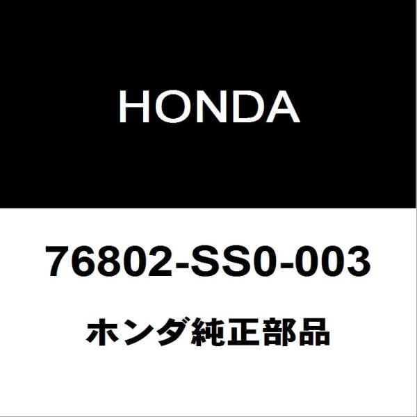 ホンダ純正 フィット フロントウィンドウォッシャタンク 76802-SS0-003
