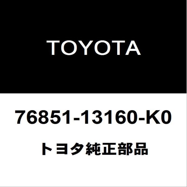 トヨタ純正 カローラフィールダー フロントスポイラー 76851-13160-K0