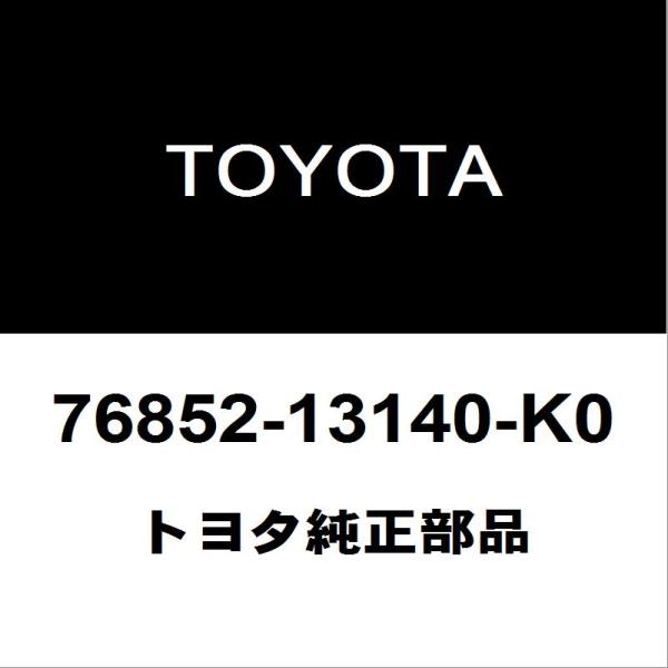 トヨタ純正 カローラフィールダー フロントスポイラー 76852-13140-K0