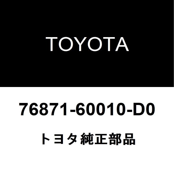 トヨタ純正 ランドクルーザー100 リアスポイラー 76871-60010-D0