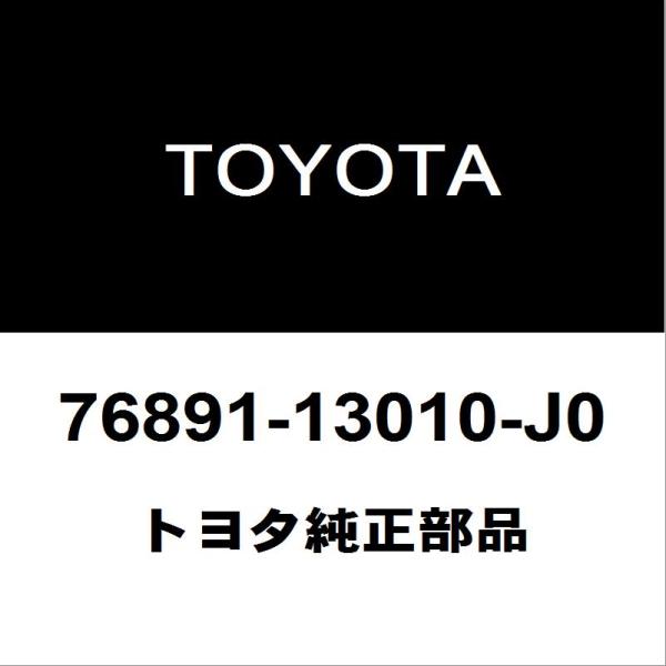 トヨタ純正 カローラフィールダー リアスポイラー 76891-13010-J0