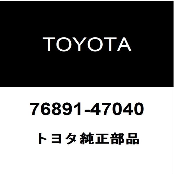 トヨタ純正 プリウスα  リアスポイラー 76891-47040