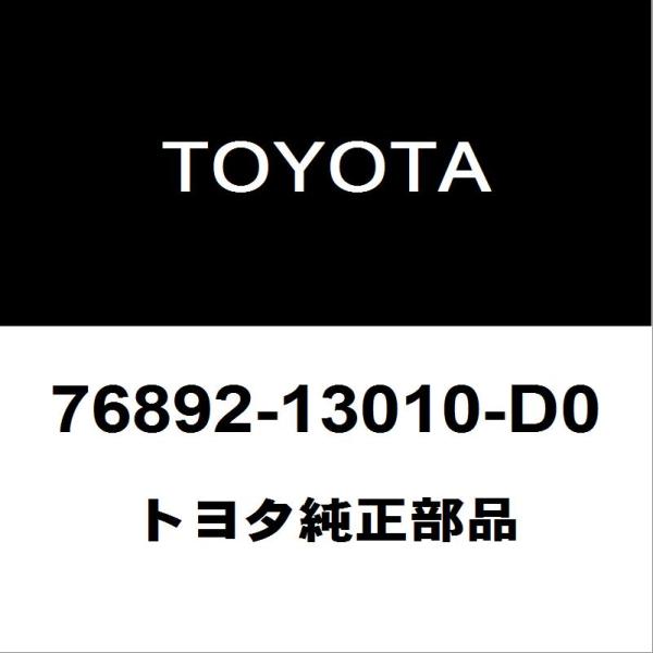 トヨタ純正 カローラフィールダー リアスポイラー 76892-13010-D0