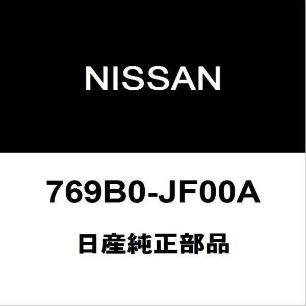 日産純正 GT-R フロントドアスカッフプレートRH 769B0-JF00A