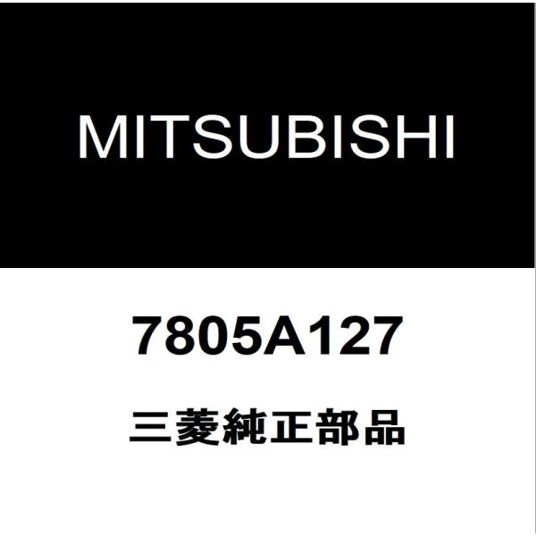 三菱純正 ランサーエポリューション ヒーターホース 7805A127