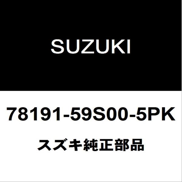 スズキ純正 ハスラー フロントカメラカバ− 78191-59S00-5PK