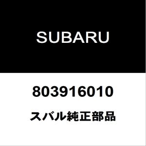 スバル純正 BRZ オイルパンドレンコックガスケット 803916010｜ヘックスストア