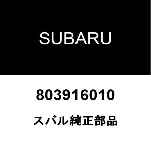 スバル純正 インプレッサG4 オイルパンドレンコックガスケット ミッションドレンコックガスケット 803916010