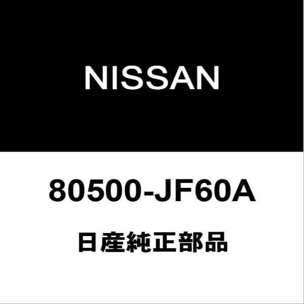 日産純正 GT-R フロントドアロックRH 80500-JF60A