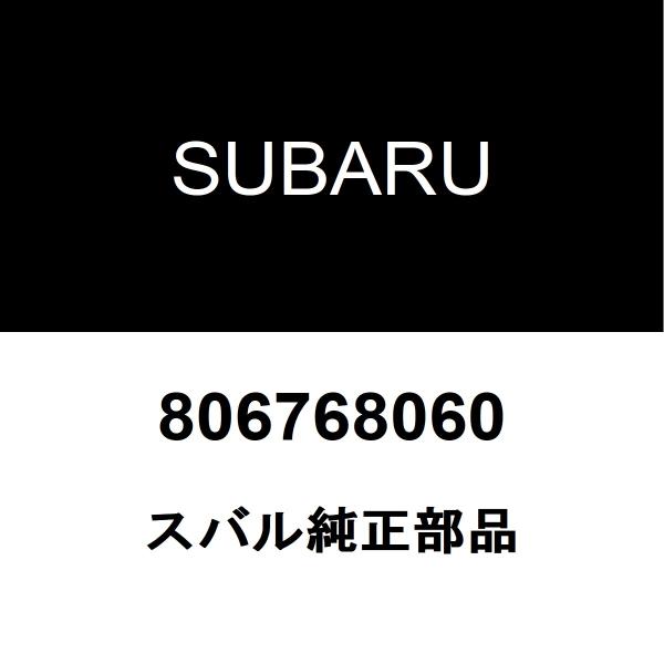 スバル純正 R1 クランクシャフトリヤオイルシール 806768060